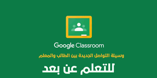 google classroom 1